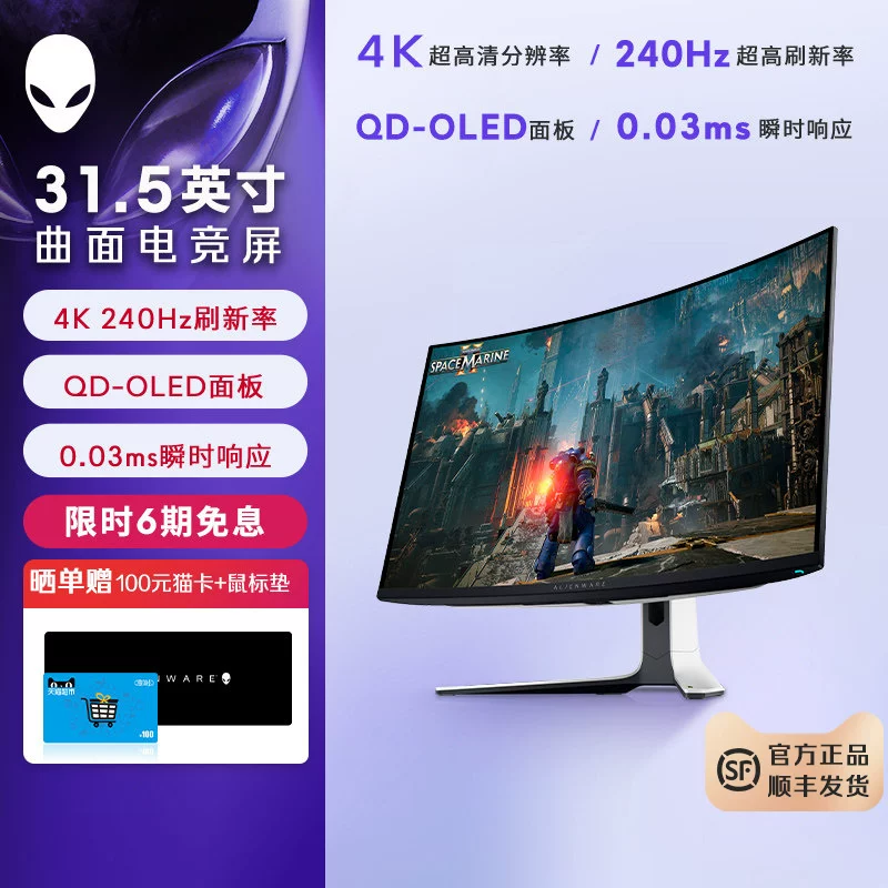 外星人(Alienware)AW3225QF 31.5英寸电