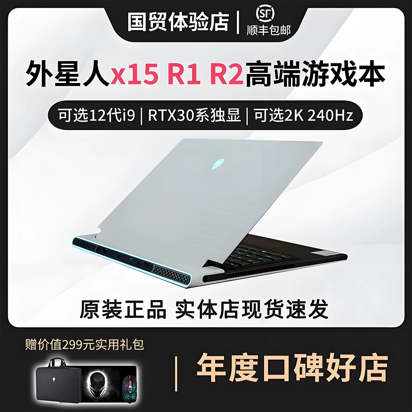 Alienware外星人笔记本电脑x15R1R2高端电竞游戏